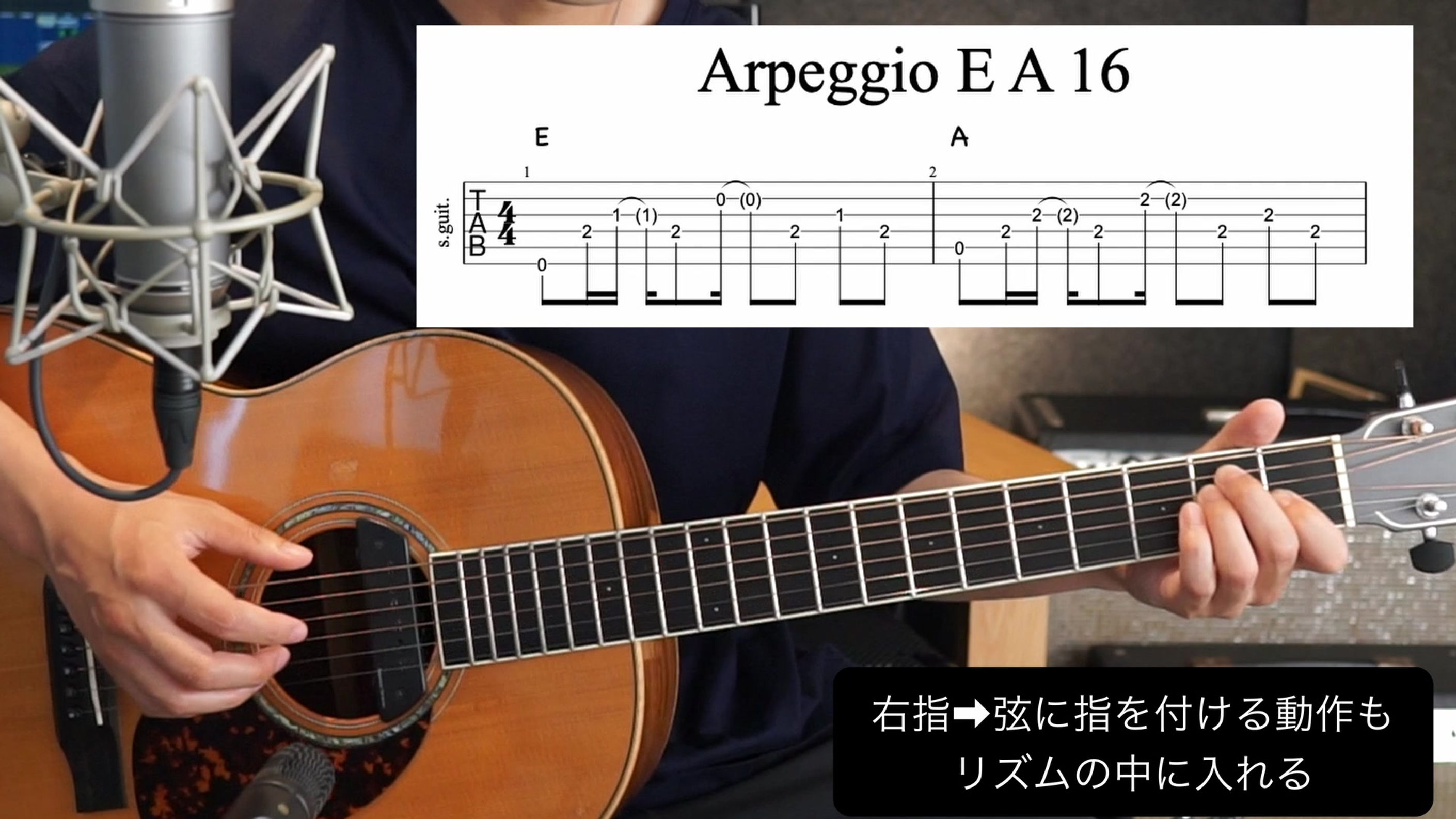 The Finger Picking 2 (指弾き 2)